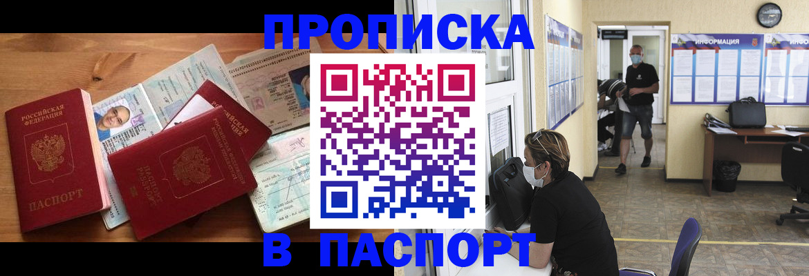 где прописаться в Обояни