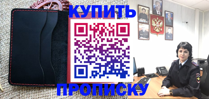 прописка от собственника в Обояни