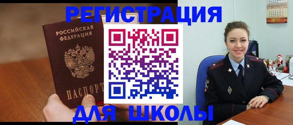 прописка законно в Обояни